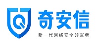 奇安信