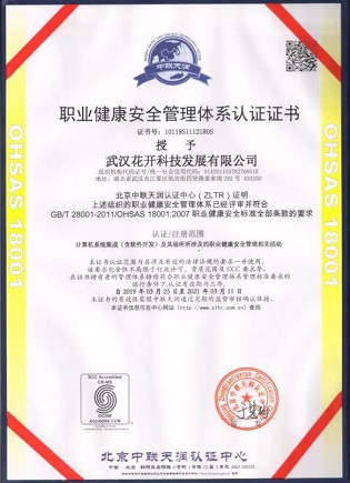 GB/T 28001 职业健康安全管理体系