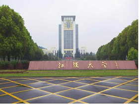 江汉大学